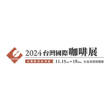 2024台灣國際咖啡展