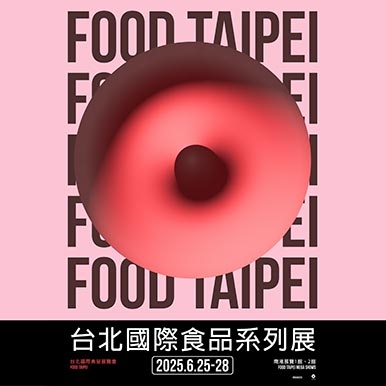 2025台北食品展